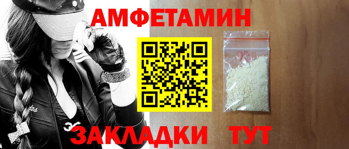 АМФЕТАМИН VHQ Луга