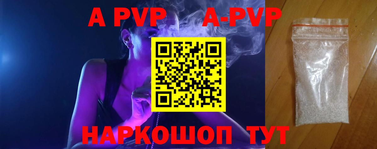 А ПВП СК  Alfa_PVP  Alpha PVP VHQ  Луга  Вход с VPN 