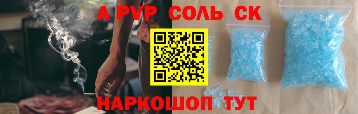 Alpha PVP СК КРИС Луга