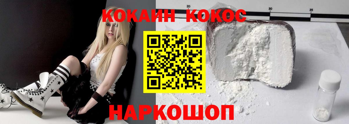 Cocaine Fish Scale Луга