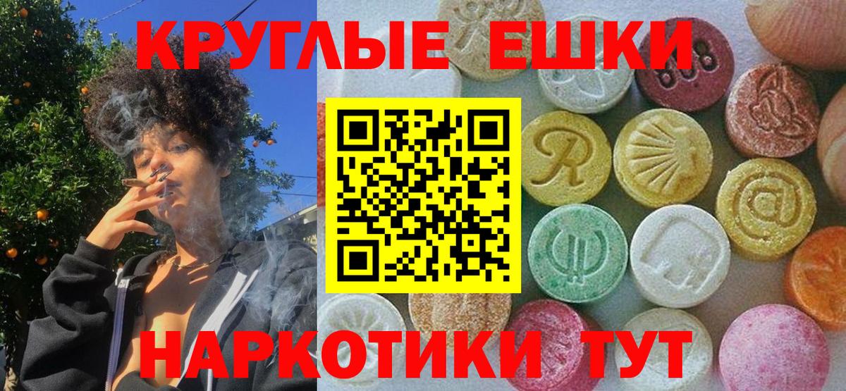 Экстази Punisher  ЭКСТАЗИ круглые  Вход с VPN  Ecstasy  Луга 