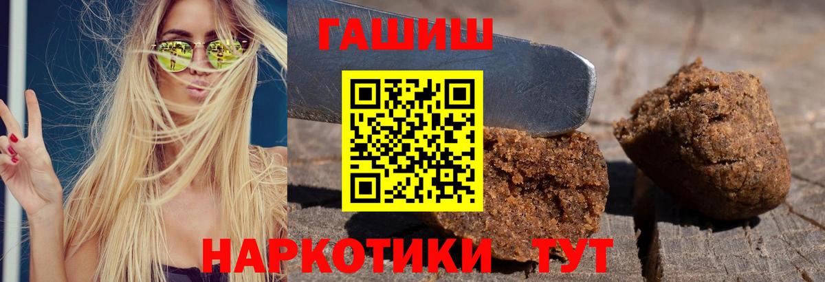 ГАШ гарик  Гашиш 40% ТГК  Вход с VPN  Луга 
