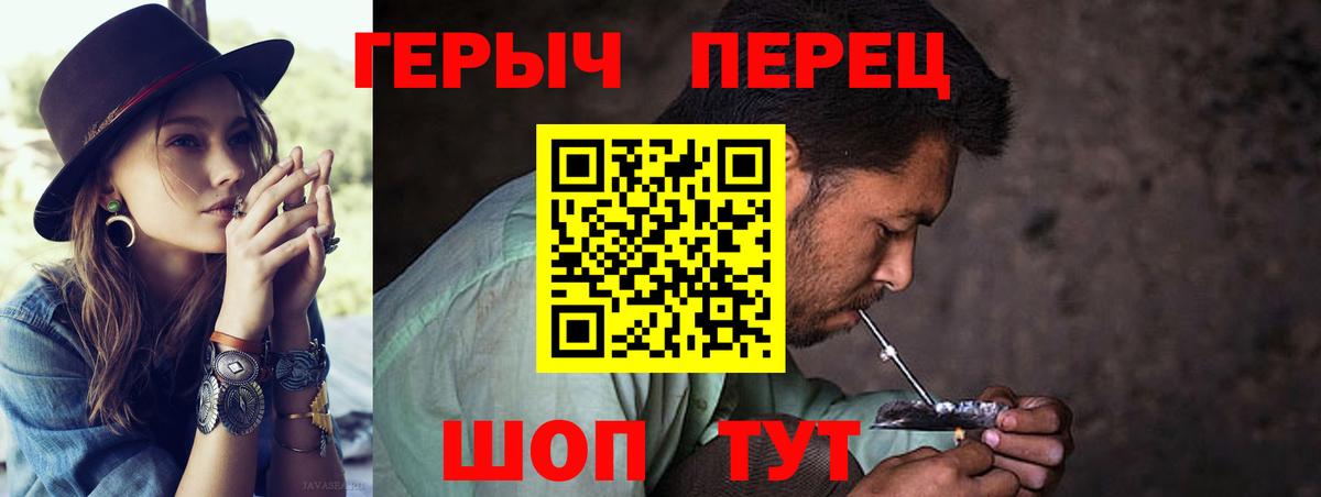 ГЕРОИН хмурый Луга
