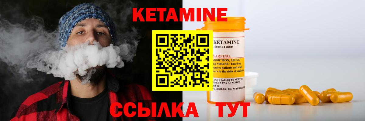 КЕТАМИН ketamine Луга