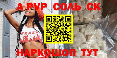 альфа пвп Гусиноозёрск