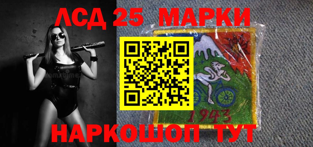 LSD-25 экстази кислота Луга