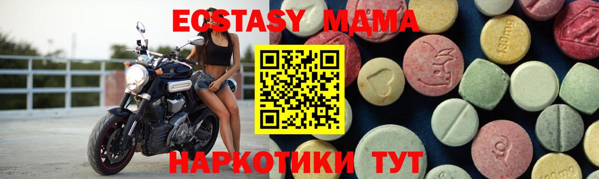 MDMA  МДМА молли  Луга  Вход с VPN  MDMA Molly 