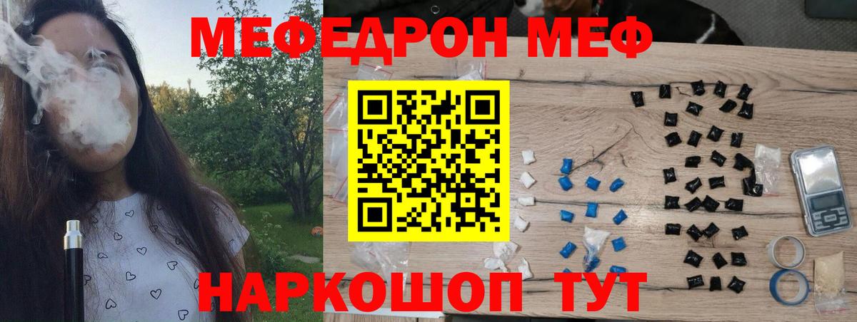 Луга  МЕФ  Вход с VPN  МЕФ мука  Мефедрон 