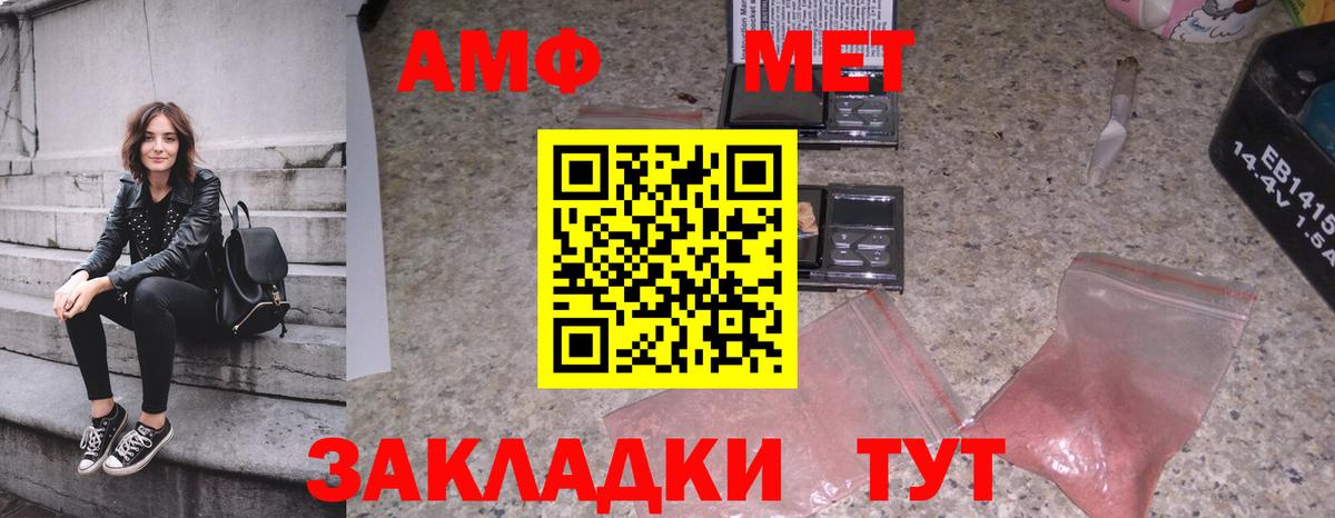 Первитин Methamphetamine  Первитин Methamphetamine  Метамфетамин  Вход с VPN  Луга 