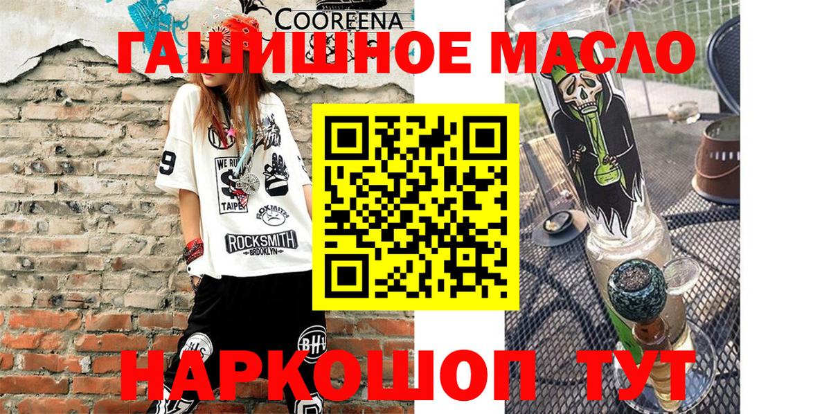 ТГК THC oil Луга